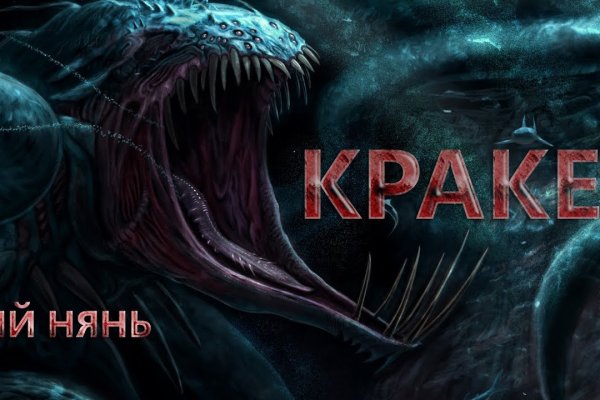 Кракен 17 af