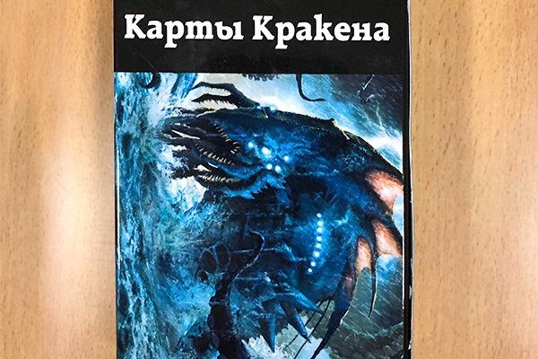 Кракен личный кабинет