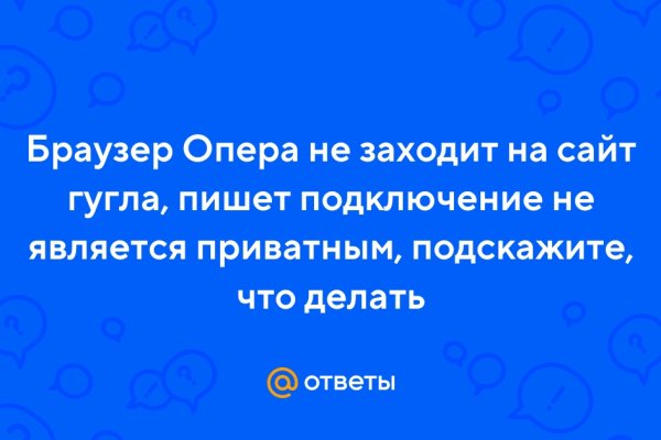 Кракен пользователь не найден что