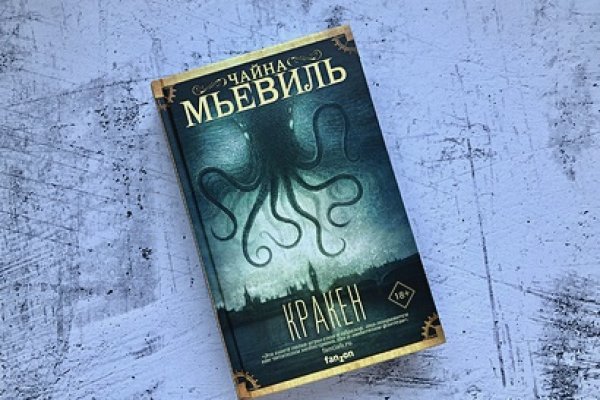 Kraken вход